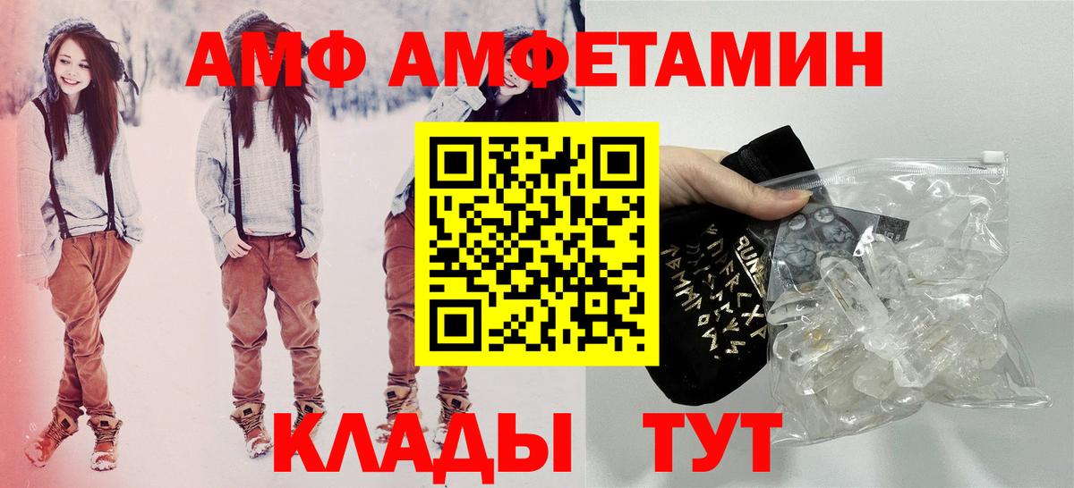 АМФ 98% Нерюнгри