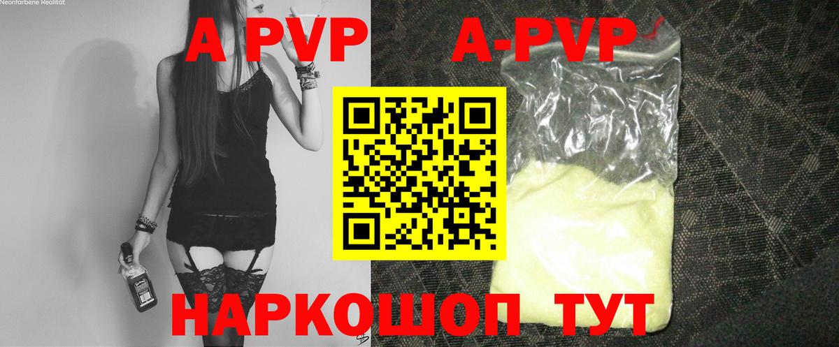 Альфа ПВП VHQ  A-PVP крисы CK  Alpha PVP кристаллы  Нерюнгри  купить   Вход с VPN 
