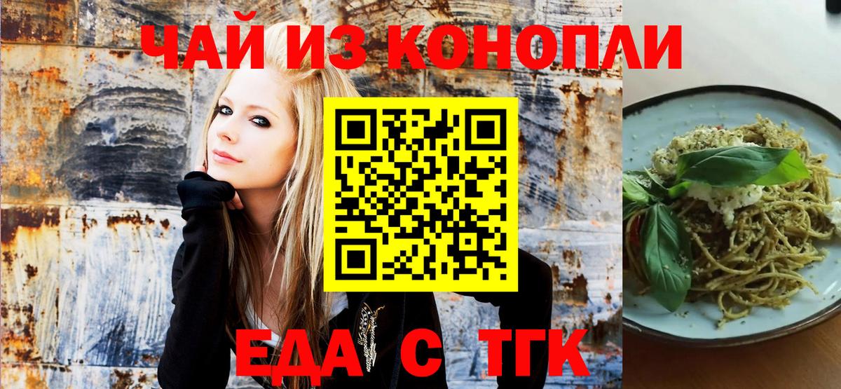 Печенье с ТГК марихуана Нерюнгри
