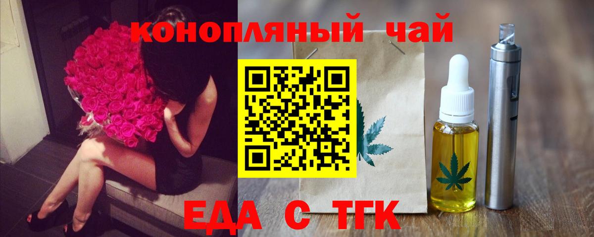 Нерюнгри  Еда ТГК конопля  Вход с VPN 