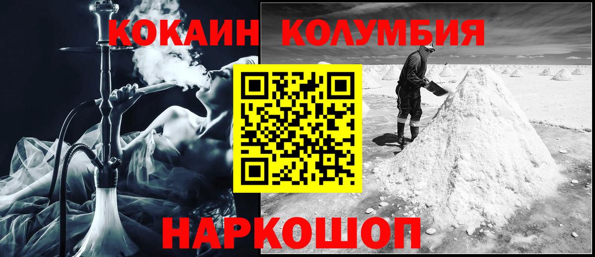 COCAIN Fish Scale Нерюнгри