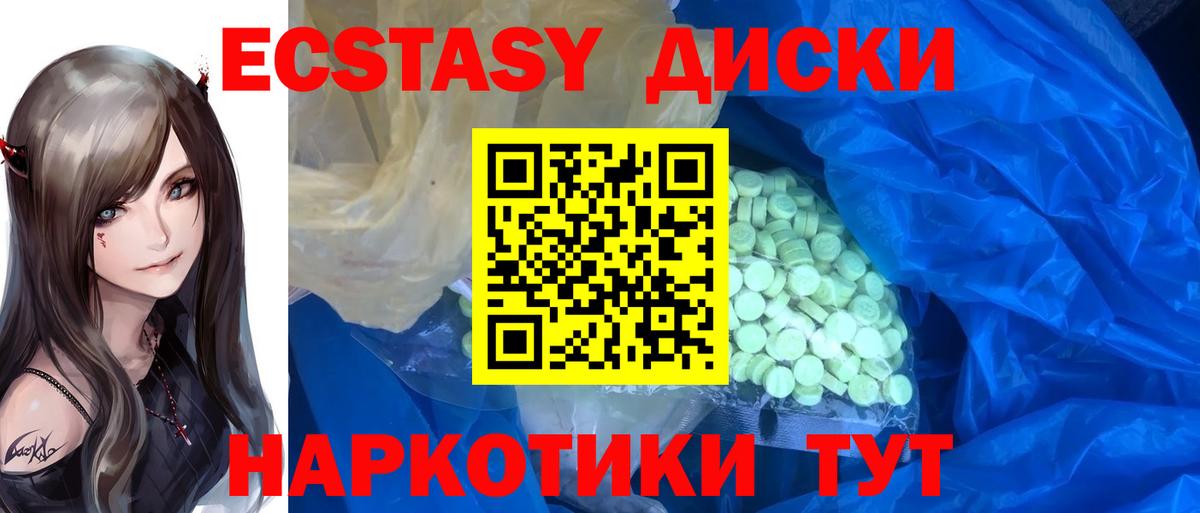 Ecstasy Cube  ЭКСТАЗИ XTC  Вход с VPN  Экстази  Нерюнгри 