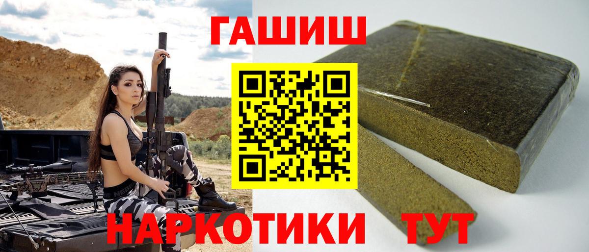 ГАШ hashish  Вход с VPN  Нерюнгри 