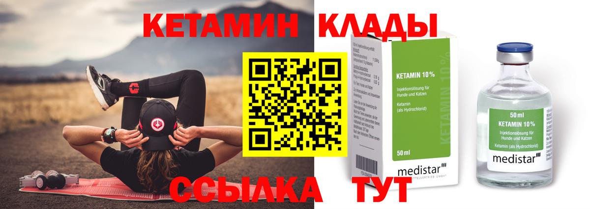 Нерюнгри  Кетамин VHQ  Вход с VPN 