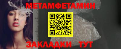 мет Севастополь