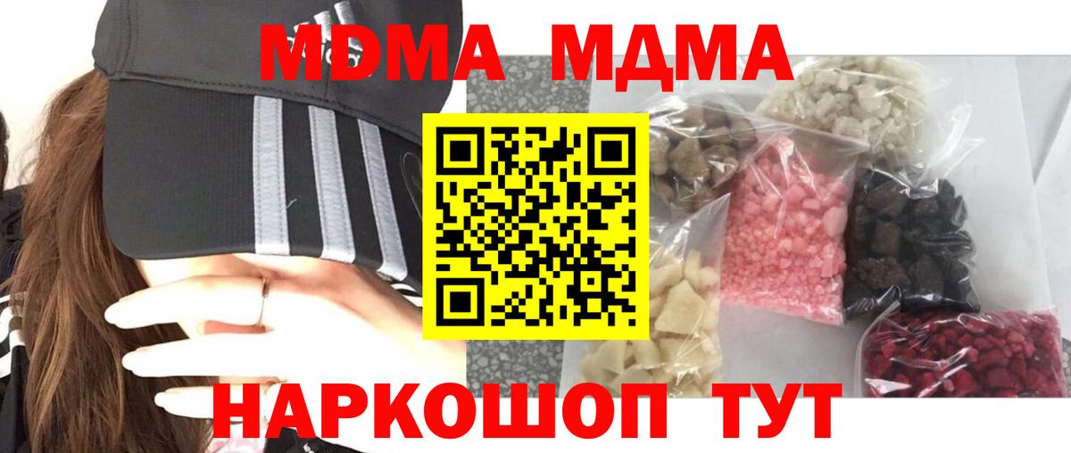 MDMA  МДМА Molly  Нерюнгри  Вход с VPN  MDMA crystal 