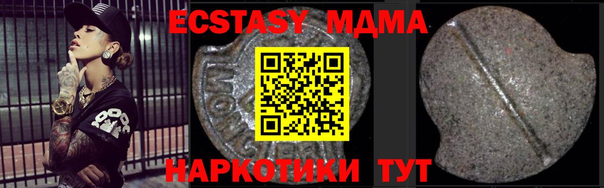 MDMA молли Нерюнгри