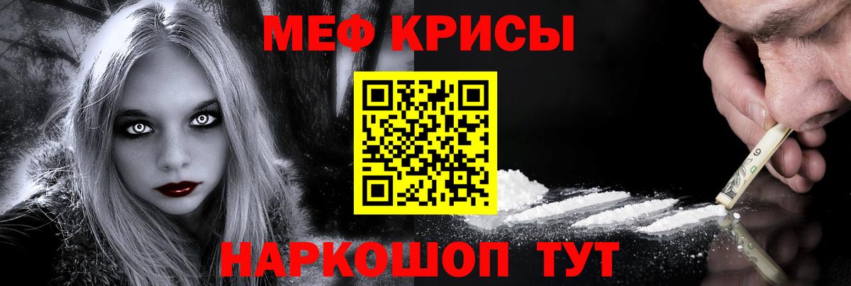 наркотики  Вход с VPN  Нерюнгри  МЕФ  Меф mephedrone  МЕФ кристаллы  МЕФ 