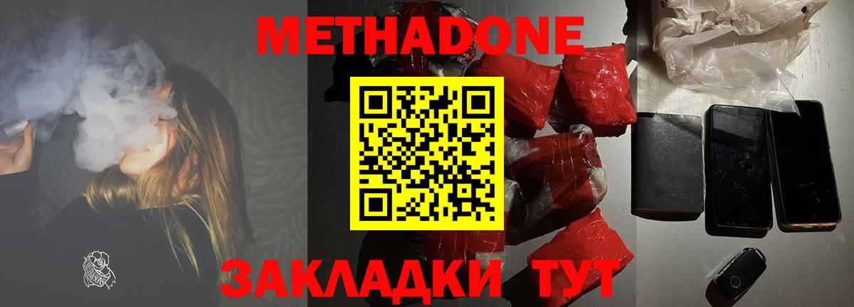 МЕТАДОН кристалл  Вход с VPN  Метадон кристалл  ОМГ ОМГ ссылки  Нерюнгри 