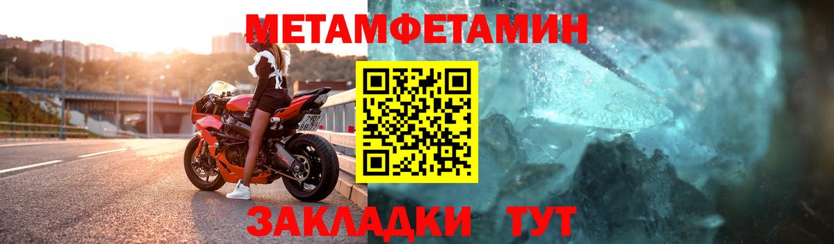 Первитин мет  Вход с VPN  Нерюнгри 