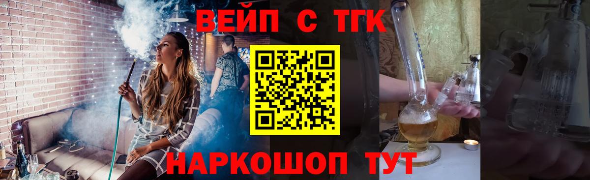 ТГК концентрат  ТГК вейп с тгк  Вход с VPN  купить наркотики цена  Нерюнгри 