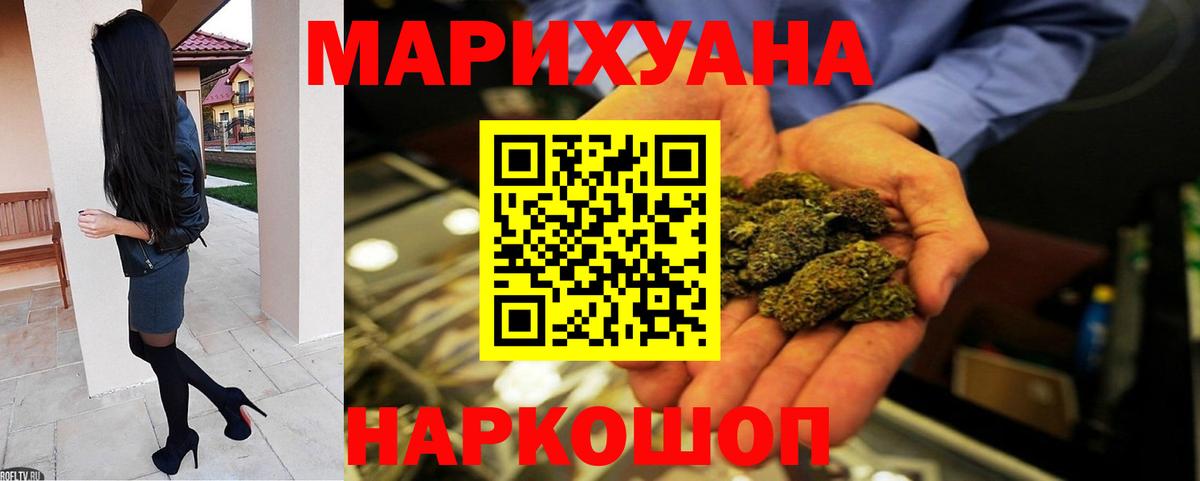 Марихуана конопля Нерюнгри